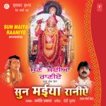 Sun Maiya Raniye - Jyoti Prakash Song Download